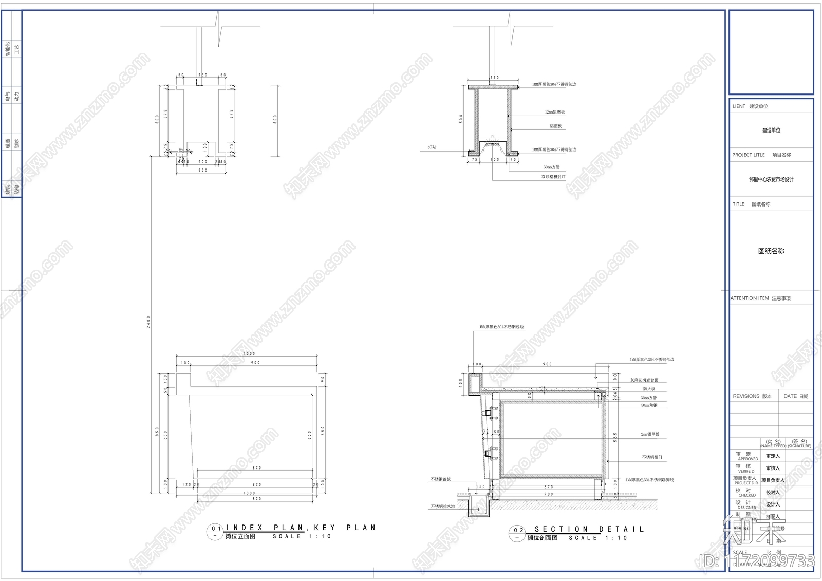 现代其他工装空间cad施工图下载【ID:1172099733】
