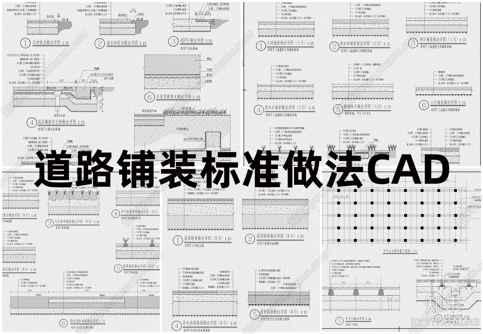 现代工装图库cad施工图下载【ID:1172102243】