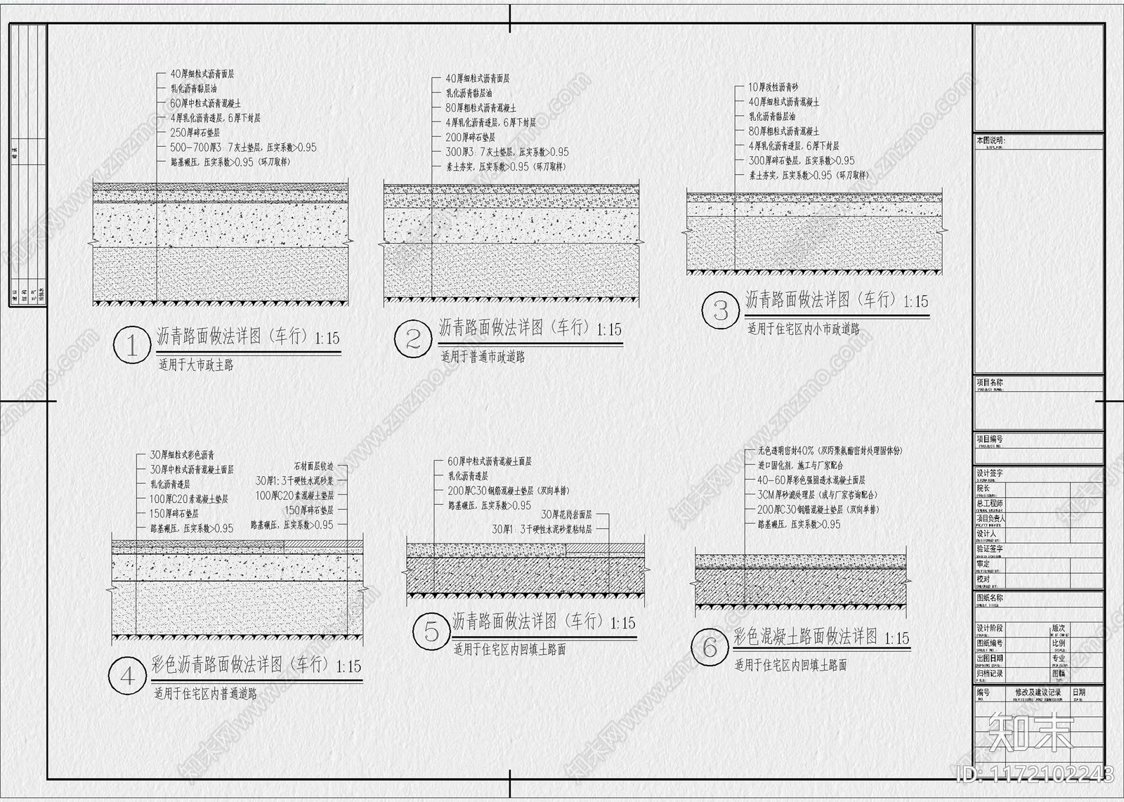 现代工装图库cad施工图下载【ID:1172102243】