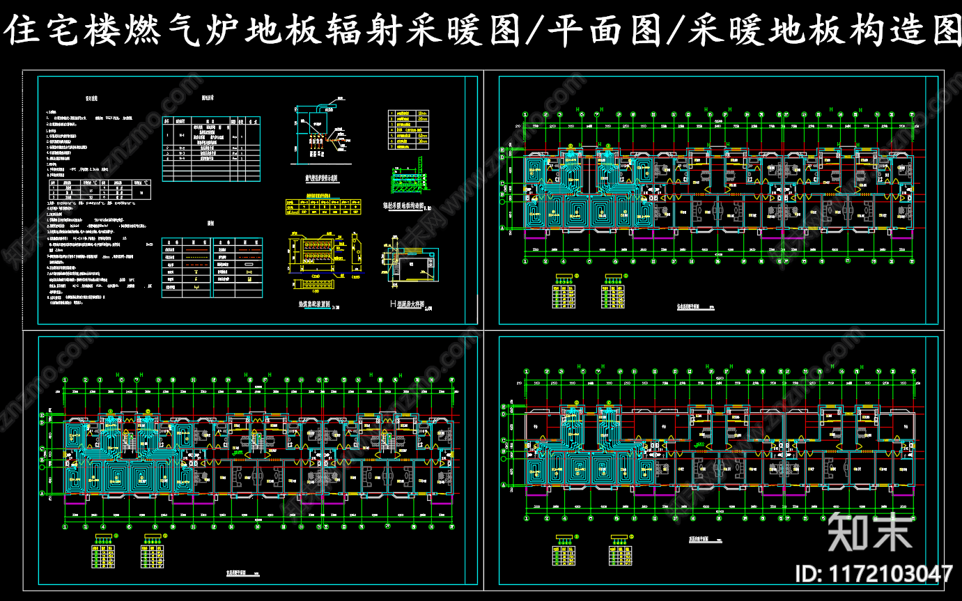 暖通节点施工图下载【ID:1172103047】