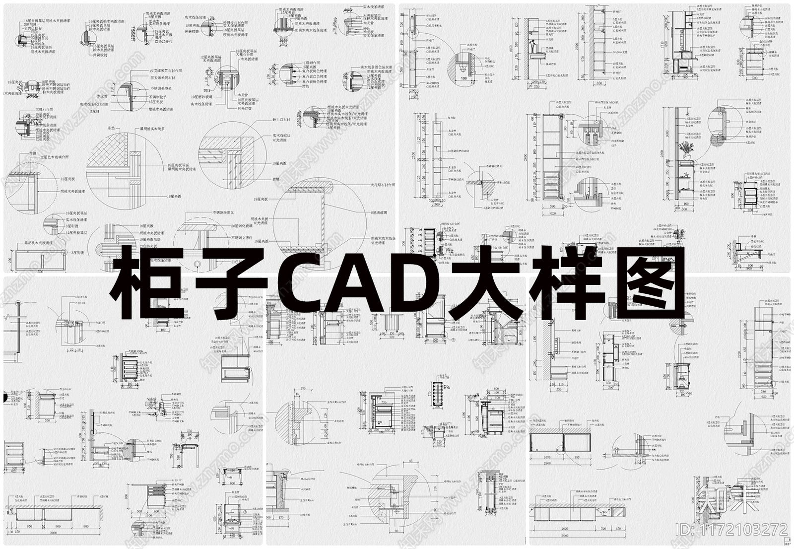 现代柜子cad施工图下载【ID:1172103272】