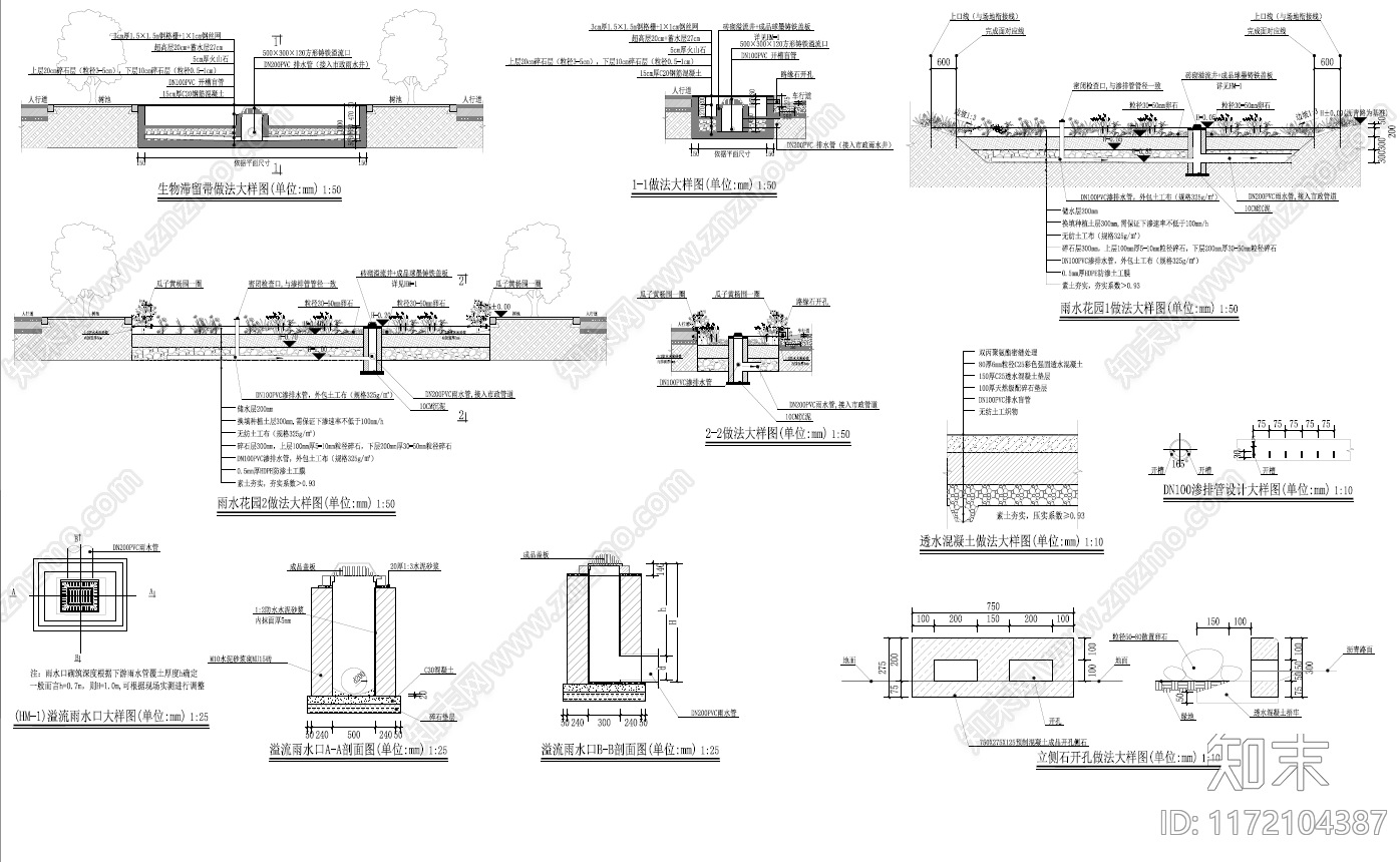 现代其他景观cad施工图下载【ID:1172104387】