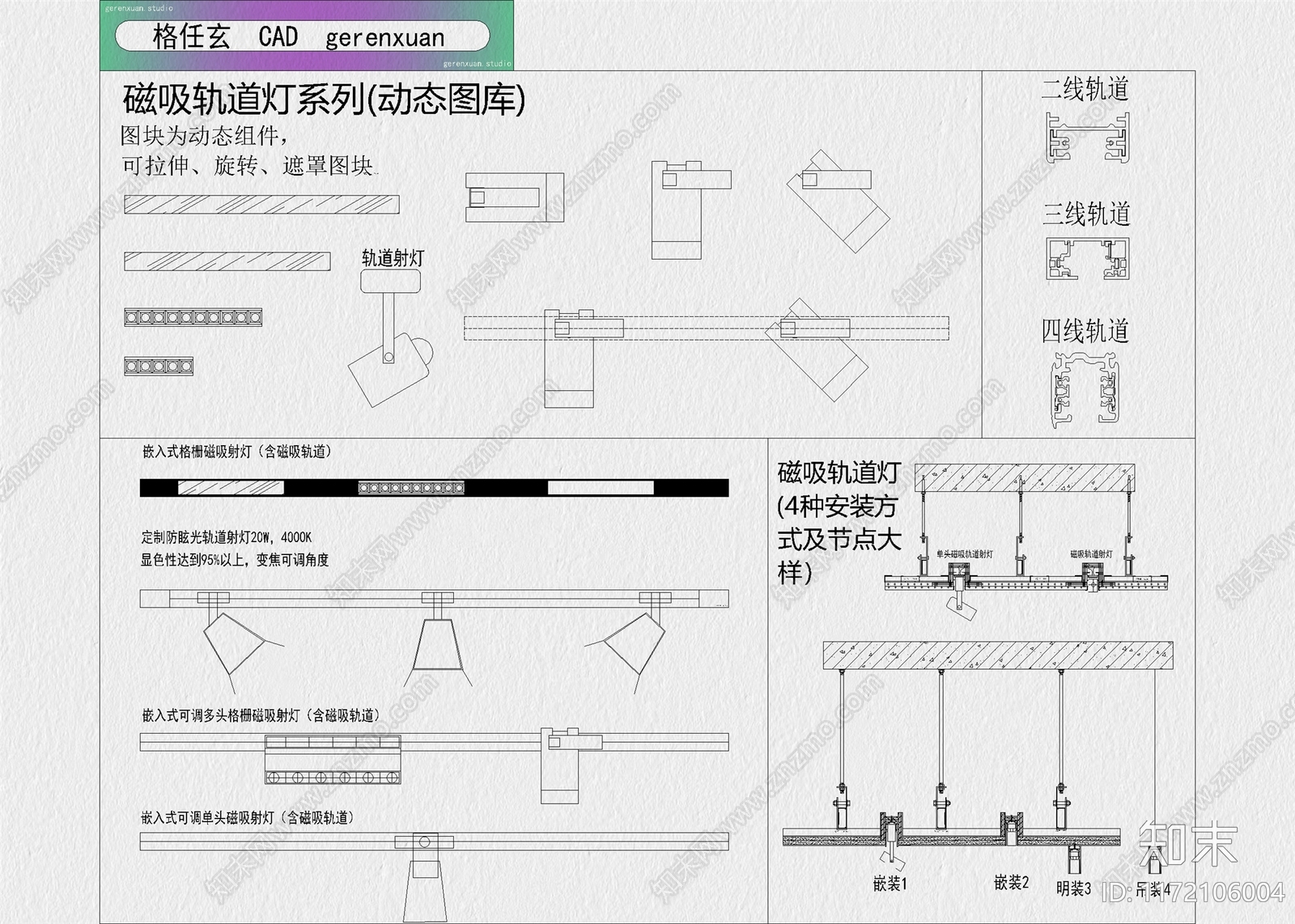 现代灯具图库cad施工图下载【ID:1172106004】