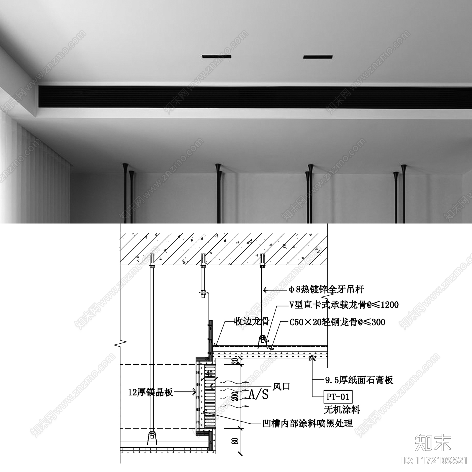 现代吊顶节点cad施工图下载【ID:1172109821】