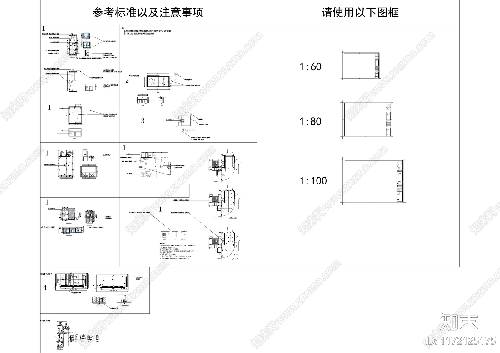 工装平面图施工图下载【ID:1172125175】