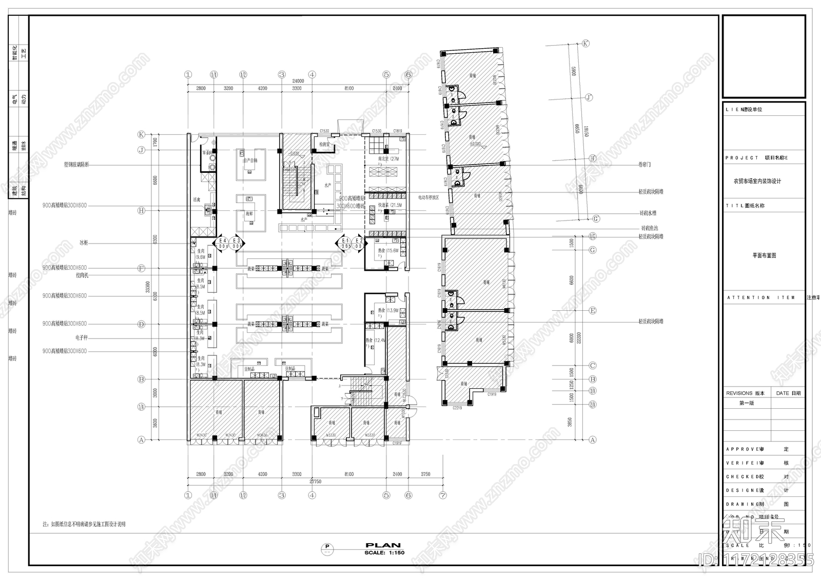 现代其他工装空间cad施工图下载【ID:1172128355】
