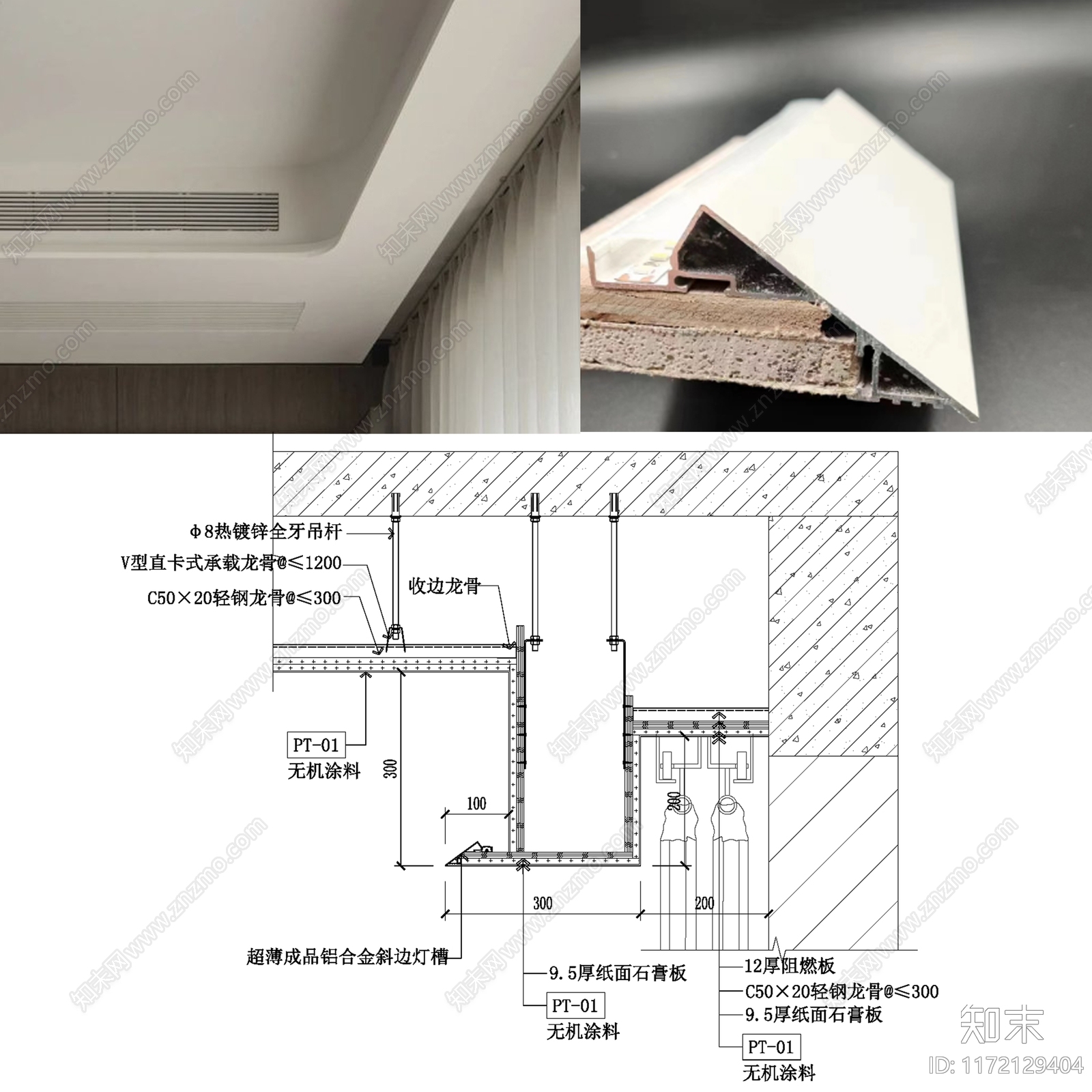 现代吊顶节点施工图下载【ID:1172129404】