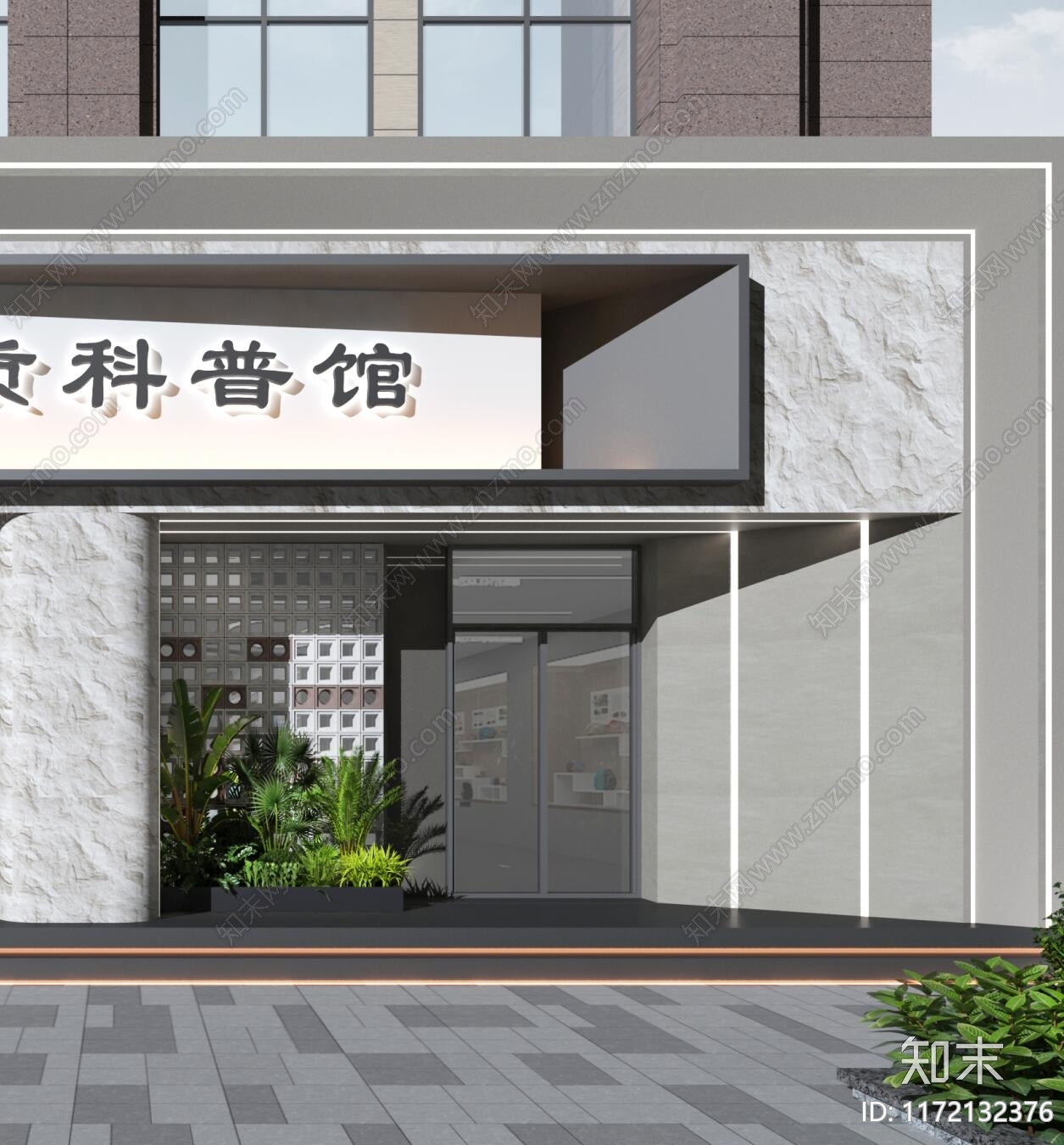 现代其他商业建筑3D模型下载【ID:1172132376】