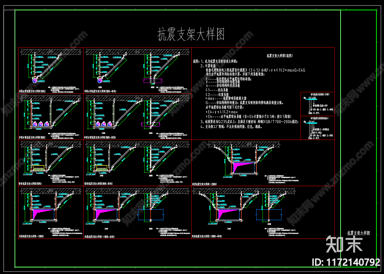 现代其他节点详图cad施工图下载【ID:1172140792】