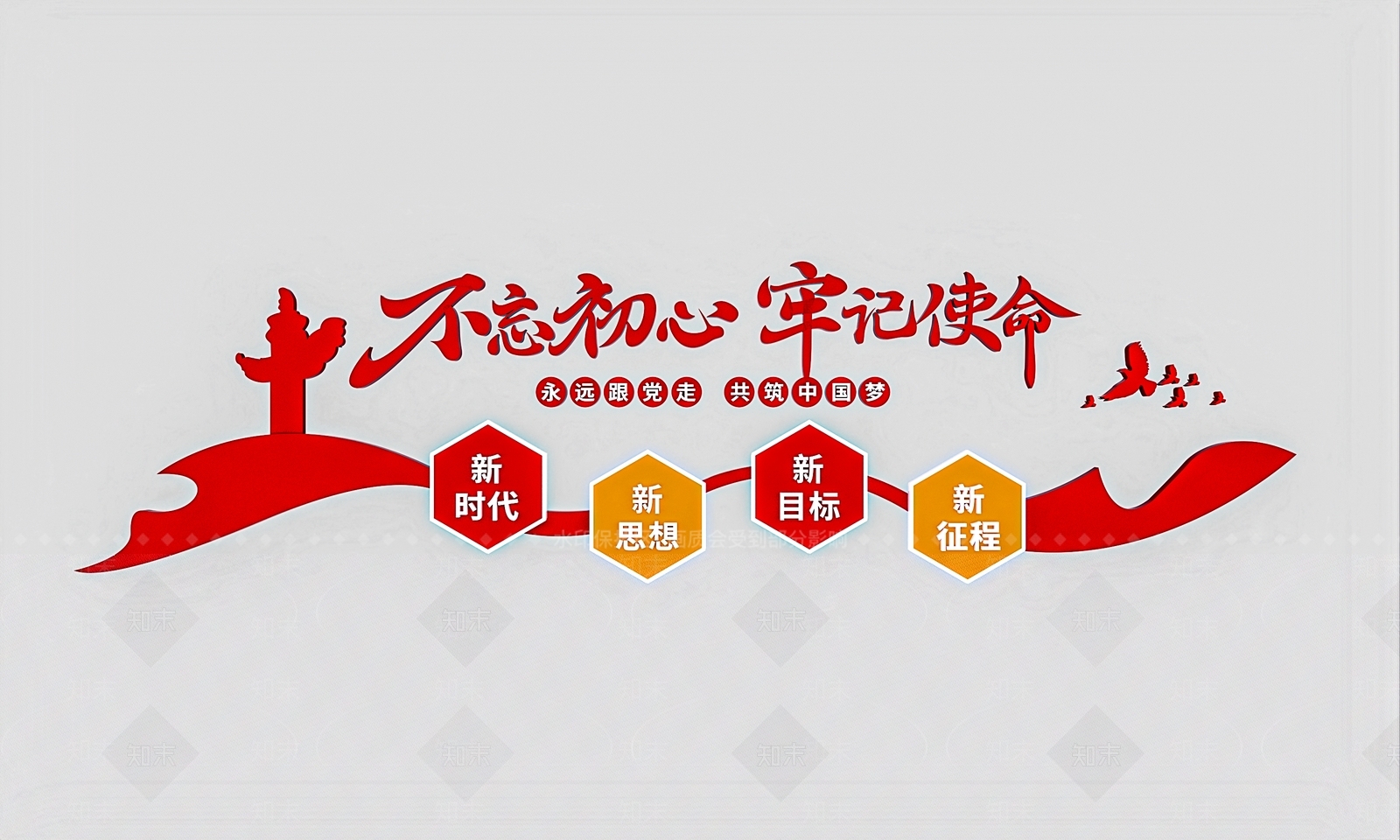 现代党政机关3D模型下载【ID:1172152990】