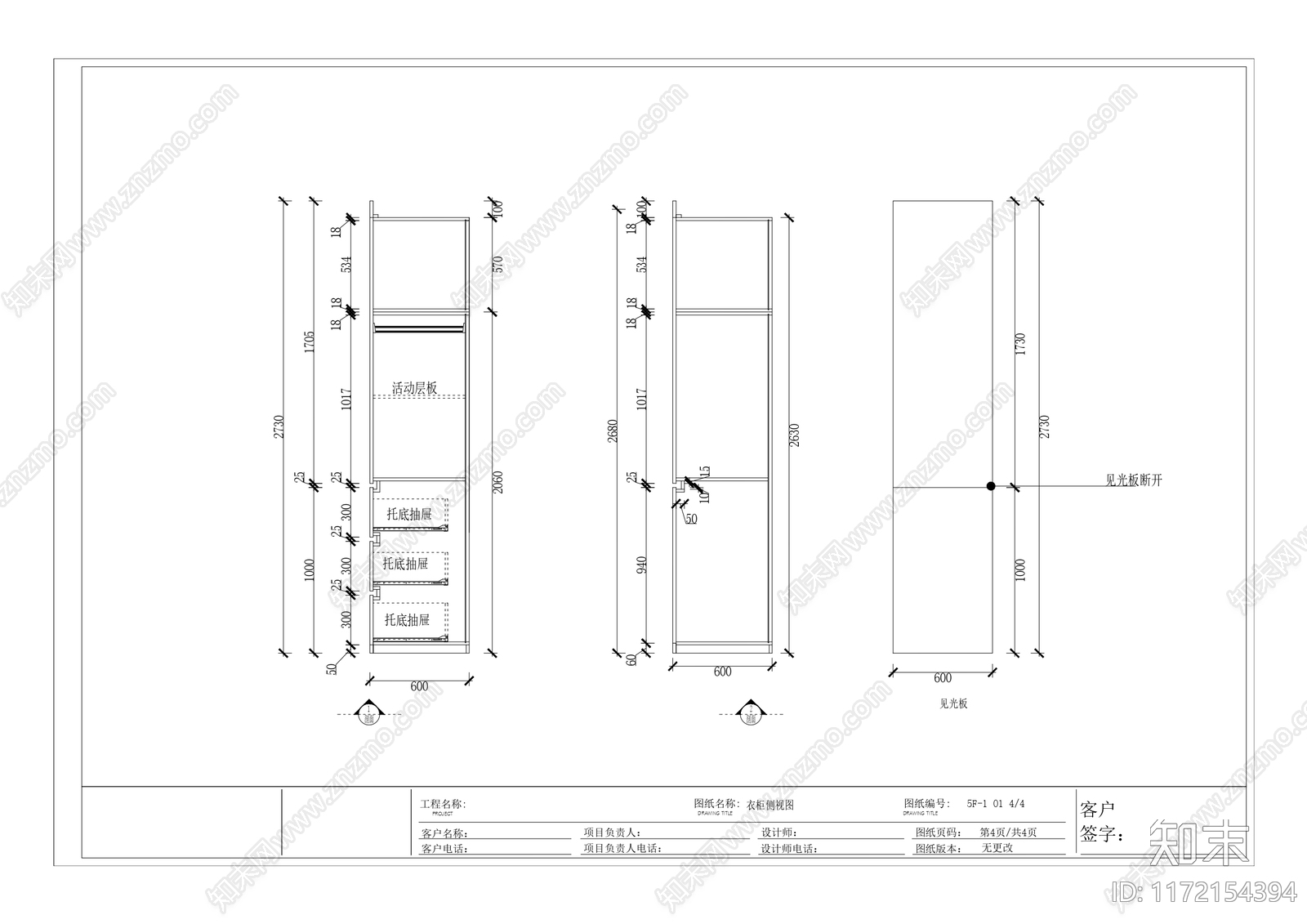 现代卧室cad施工图下载【ID:1172154394】