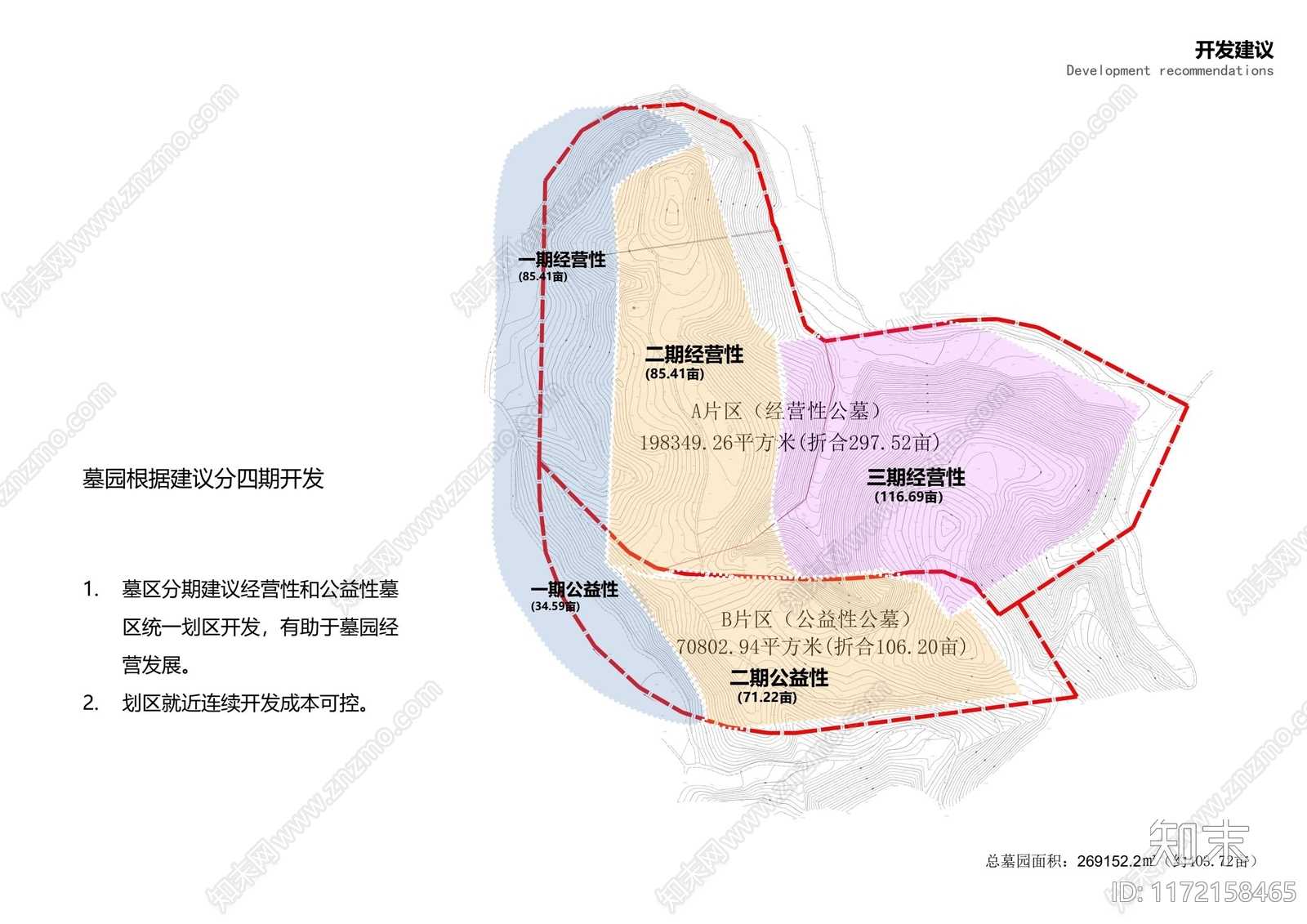 中式现代殡仪馆下载【ID:1172158465】