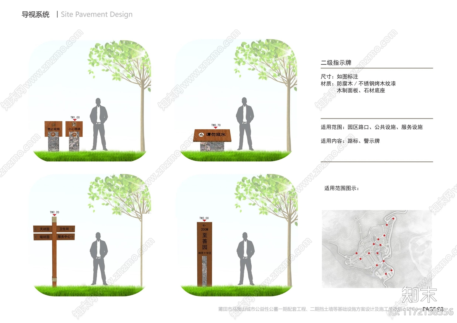 现代新中式殡仪馆下载【ID:1172158556】