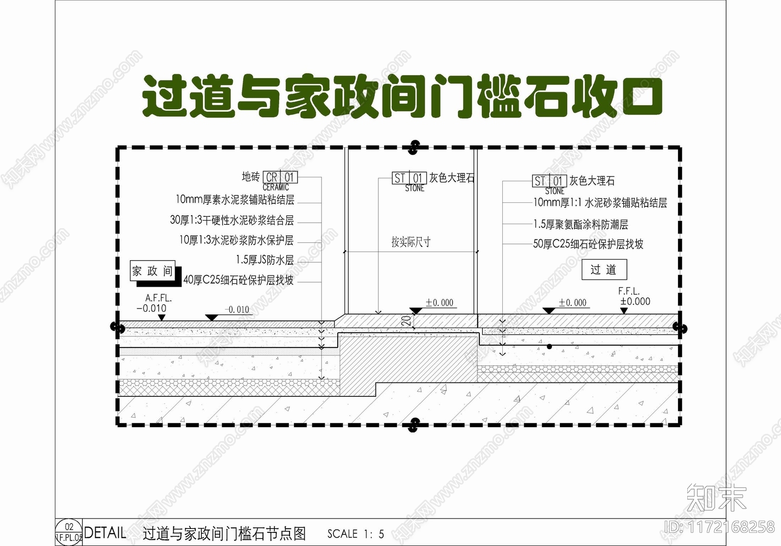 现代地面节点施工图下载【ID:1172168258】