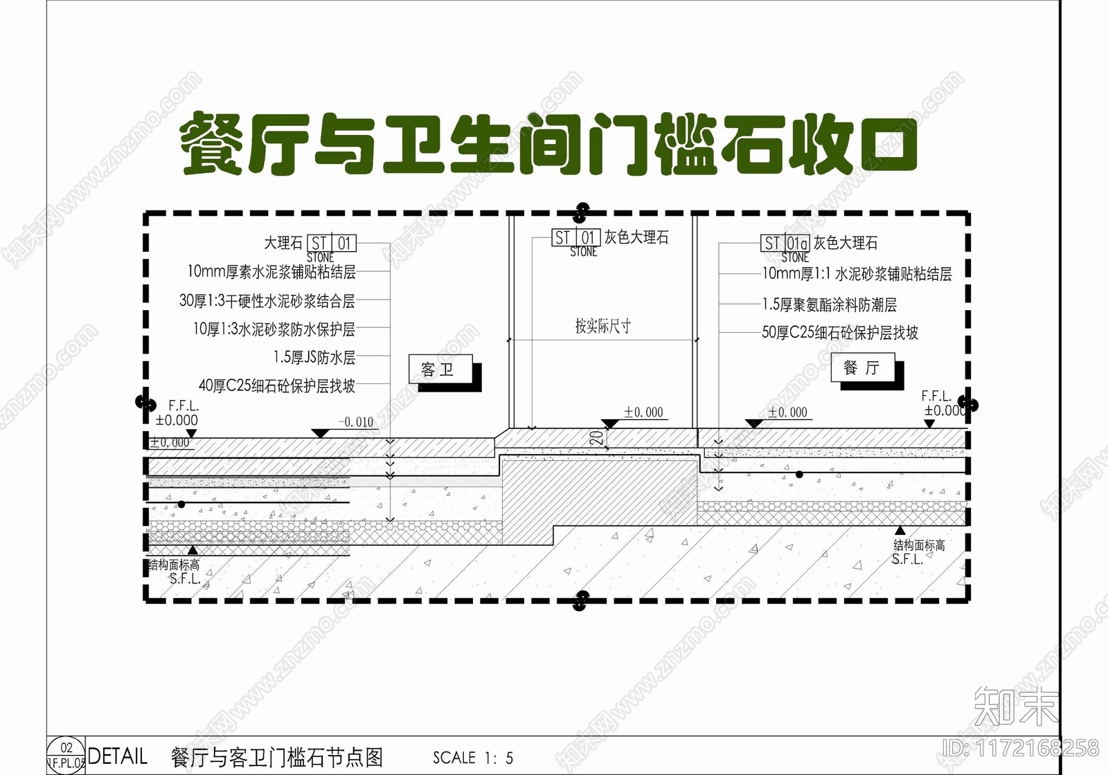 现代地面节点施工图下载【ID:1172168258】