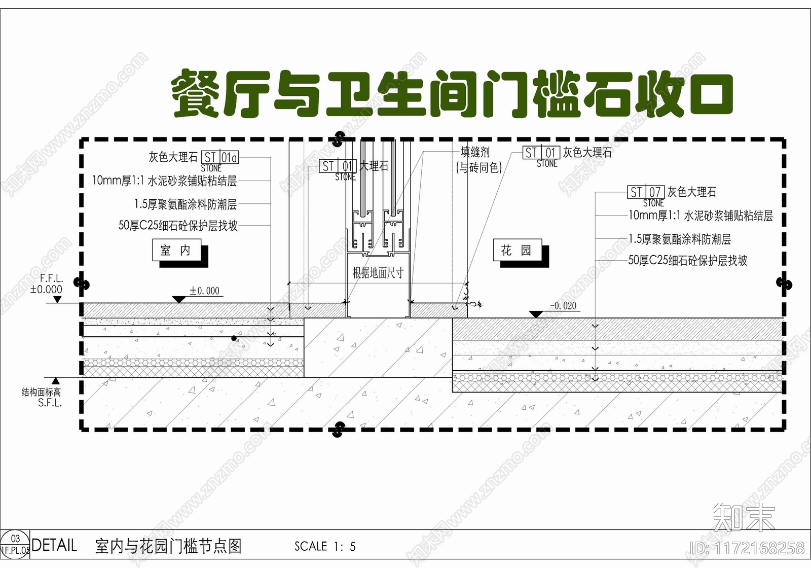 现代地面节点施工图下载【ID:1172168258】