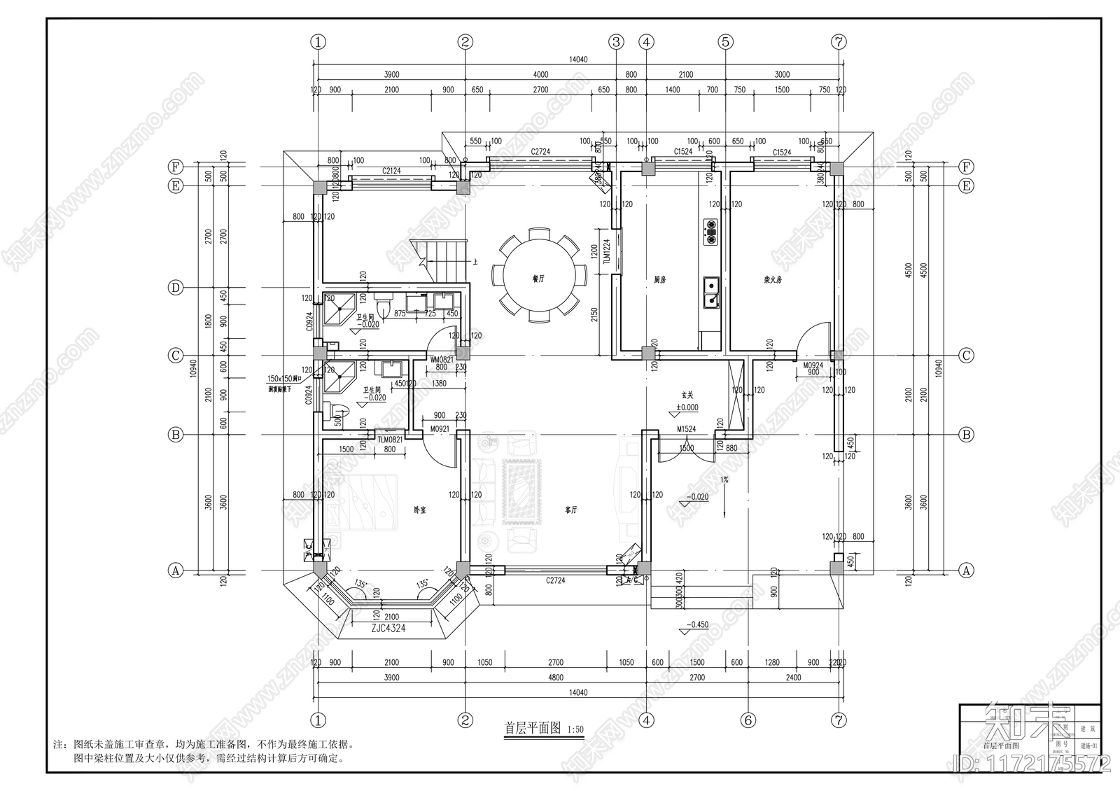 现代别墅建筑施工图下载【ID:1172175572】