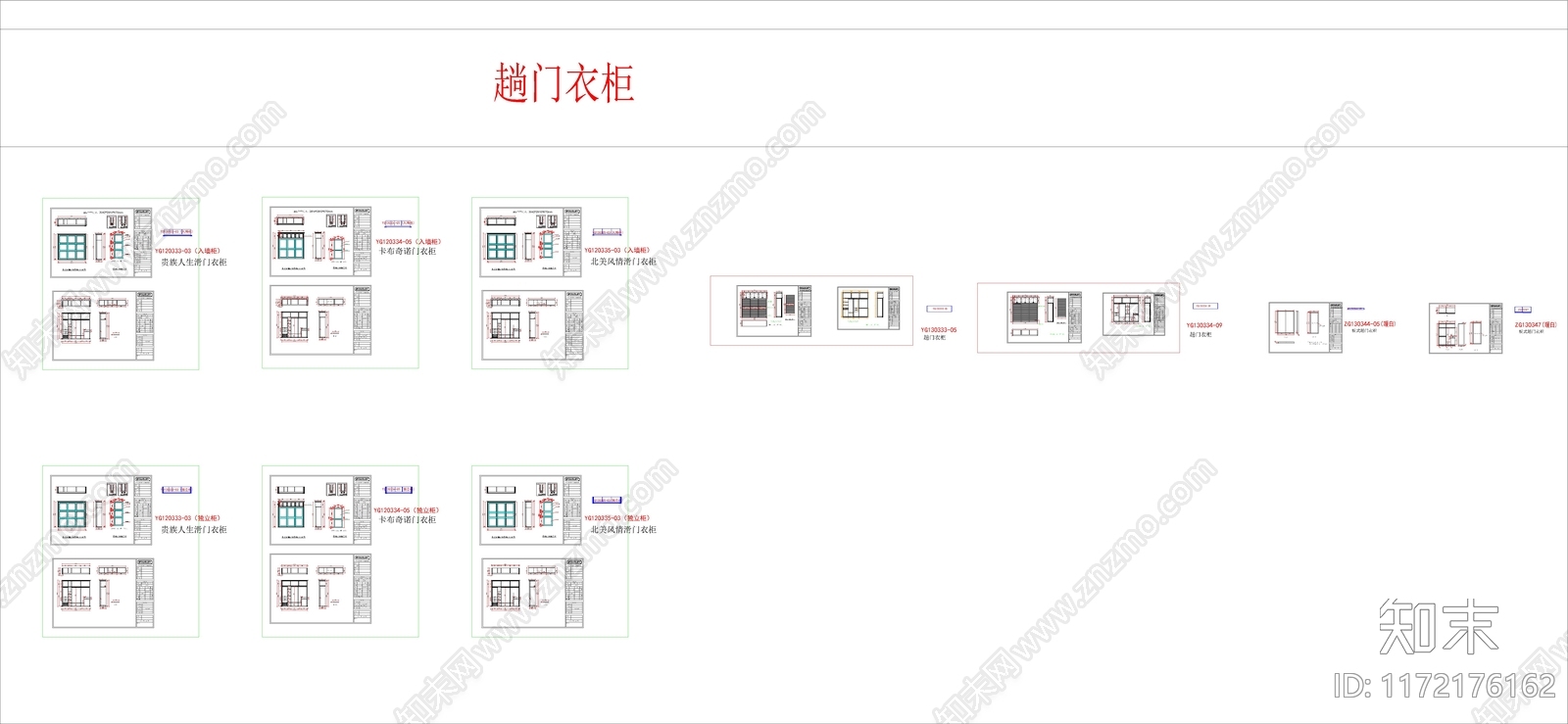 现代柜子cad施工图下载【ID:1172176162】