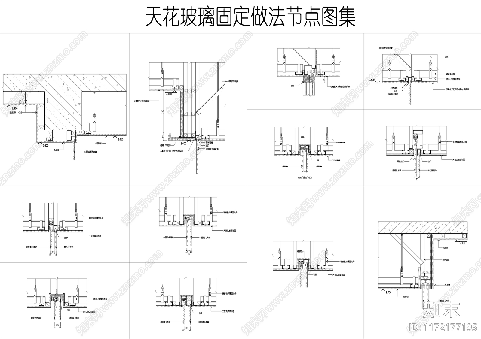 现代吊顶节点cad施工图下载【ID:1172177195】