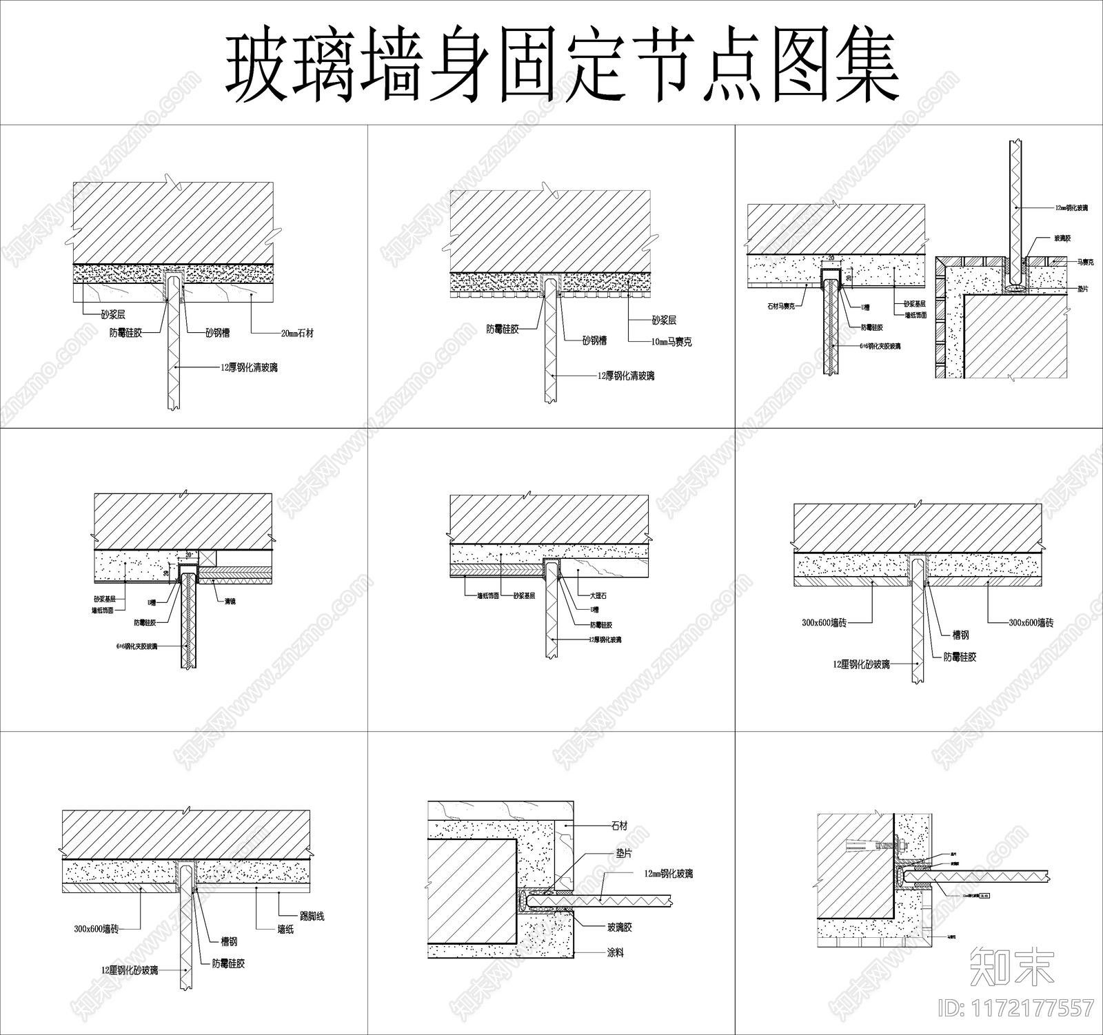 现代墙面节点cad施工图下载【ID:1172177557】