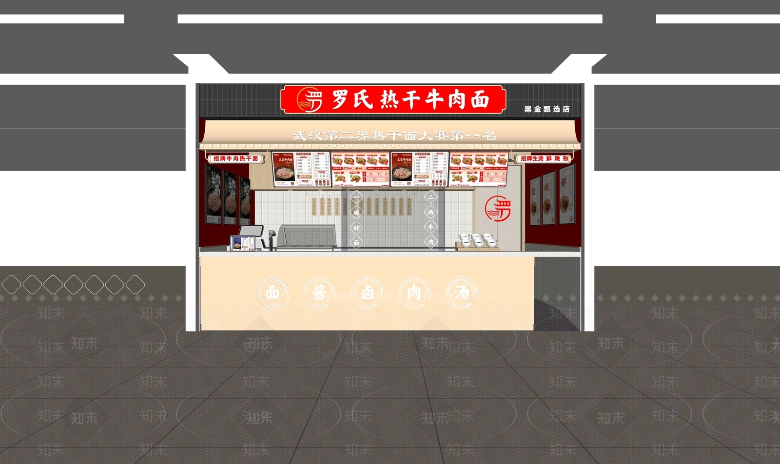 现代小吃快餐店SU模型下载【ID:1172179592】