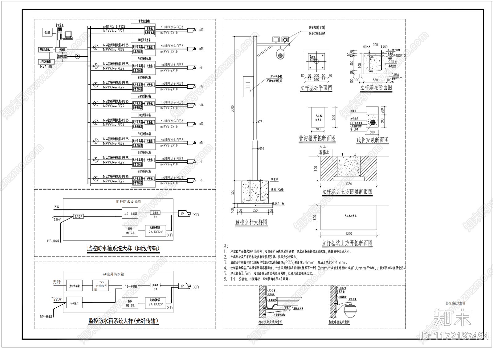 电气图cad施工图下载【ID:1172187494】