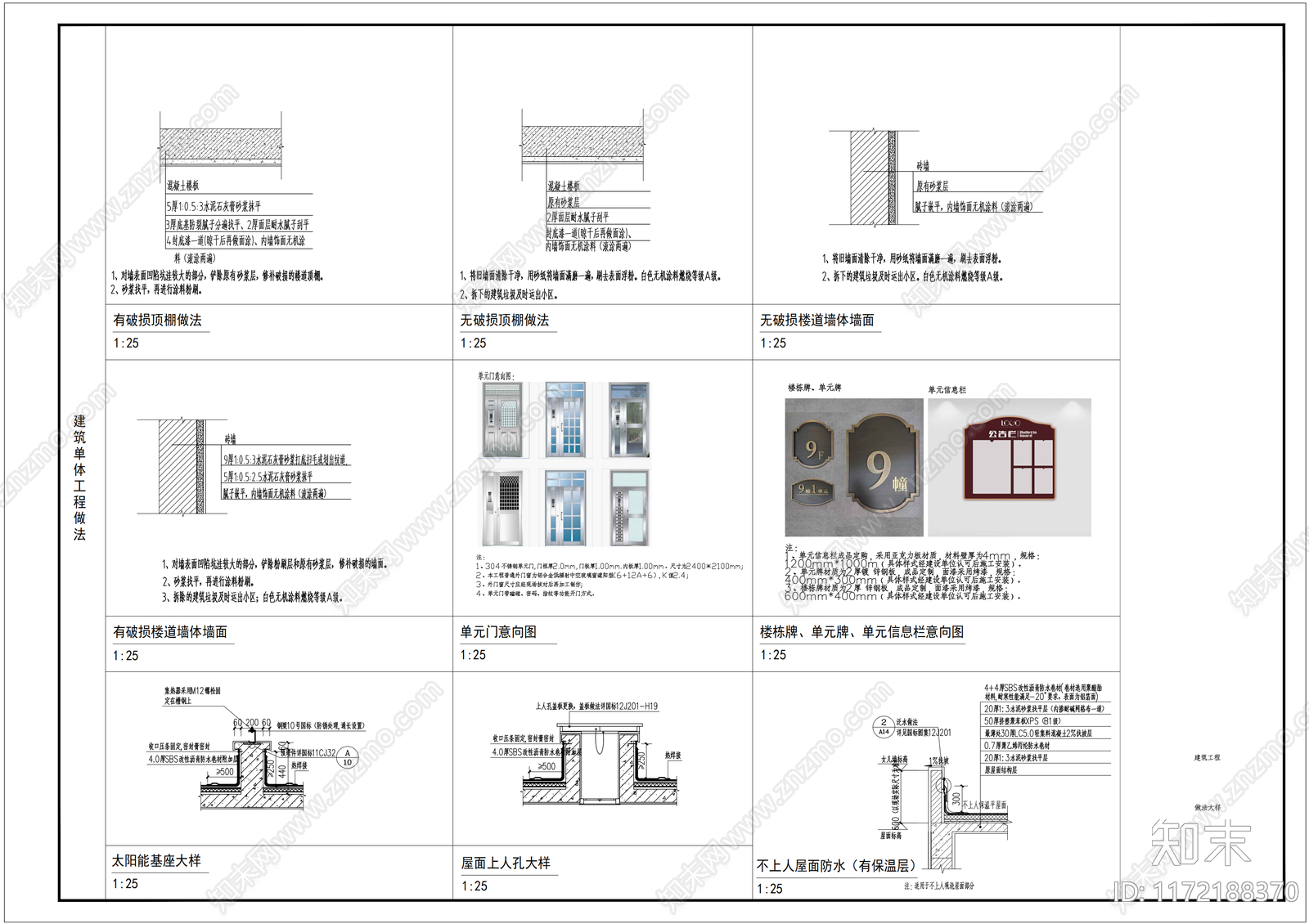 现代其他居住建筑cad施工图下载【ID:1172188370】