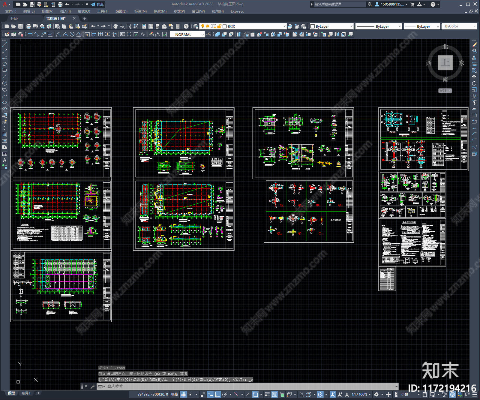 钢结构施工图下载【ID:1172194216】