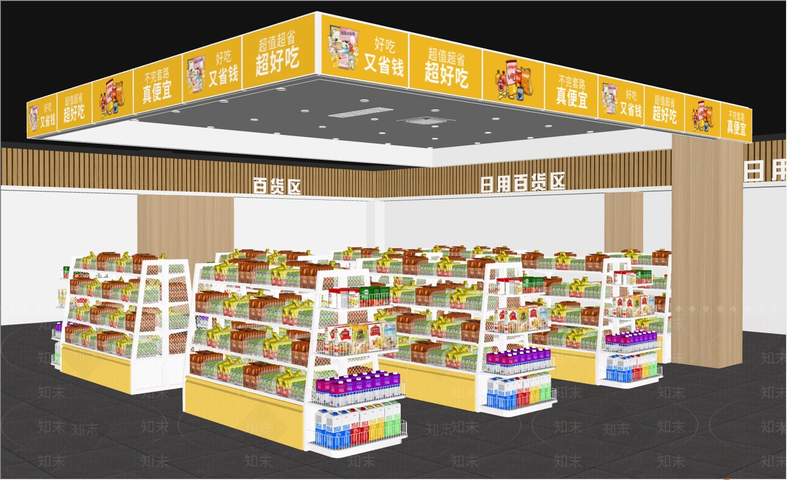 现代其他店铺SU模型下载【ID:1172198211】