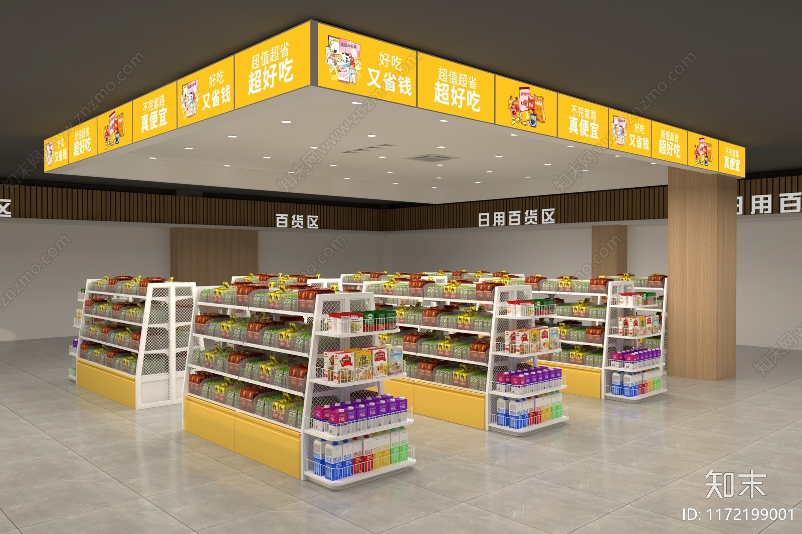 现代零食店3D模型下载【ID:1172199001】