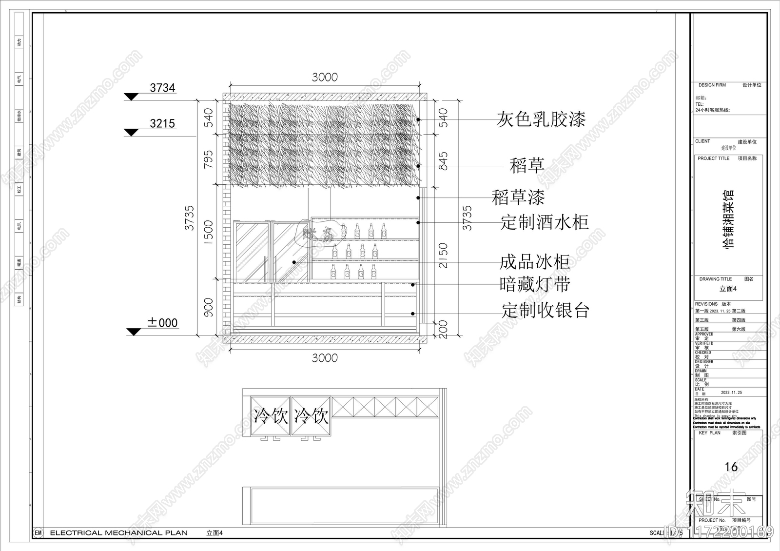 其他餐饮空间施工图下载【ID:1172200169】