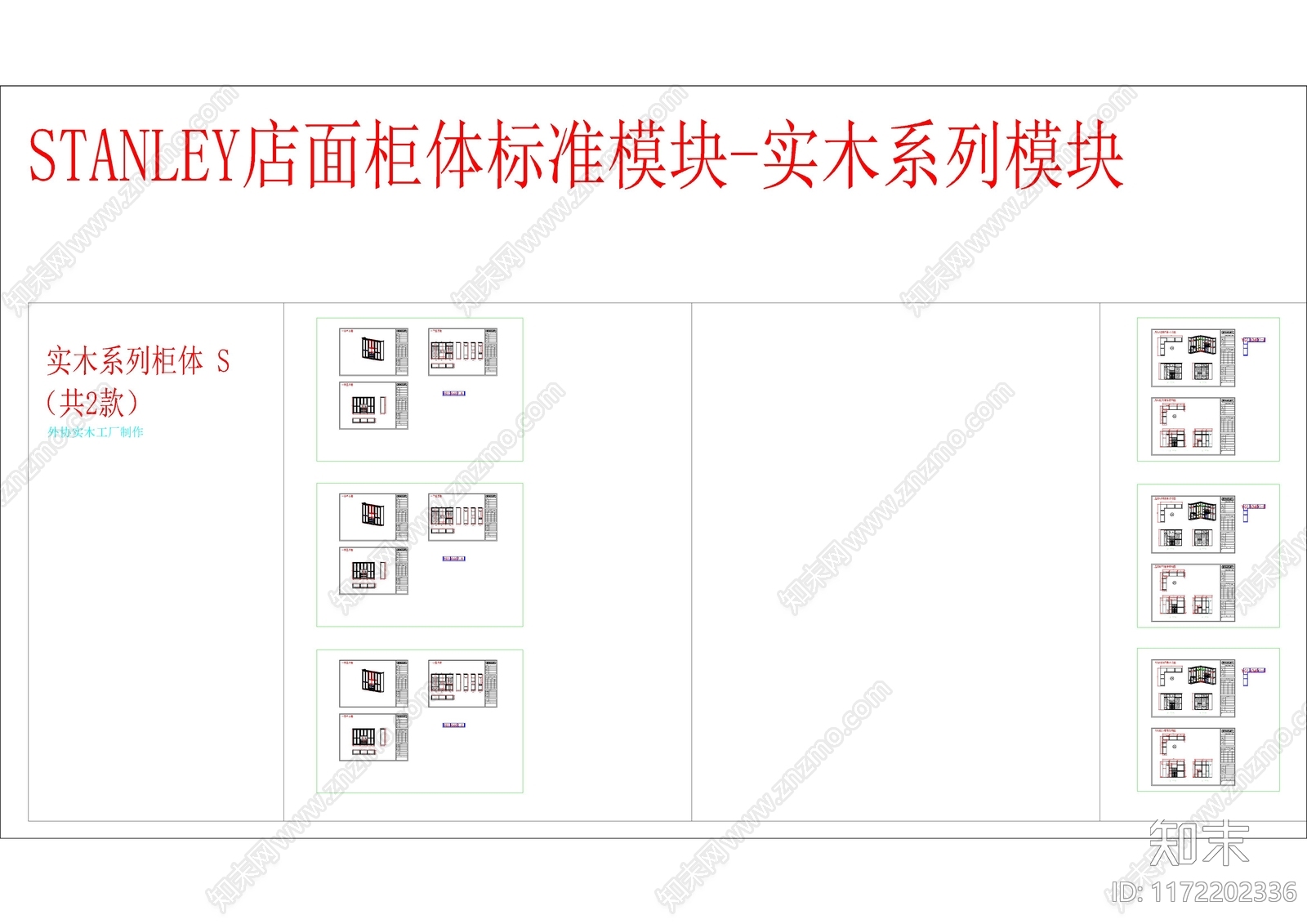 美式柜子cad施工图下载【ID:1172202336】