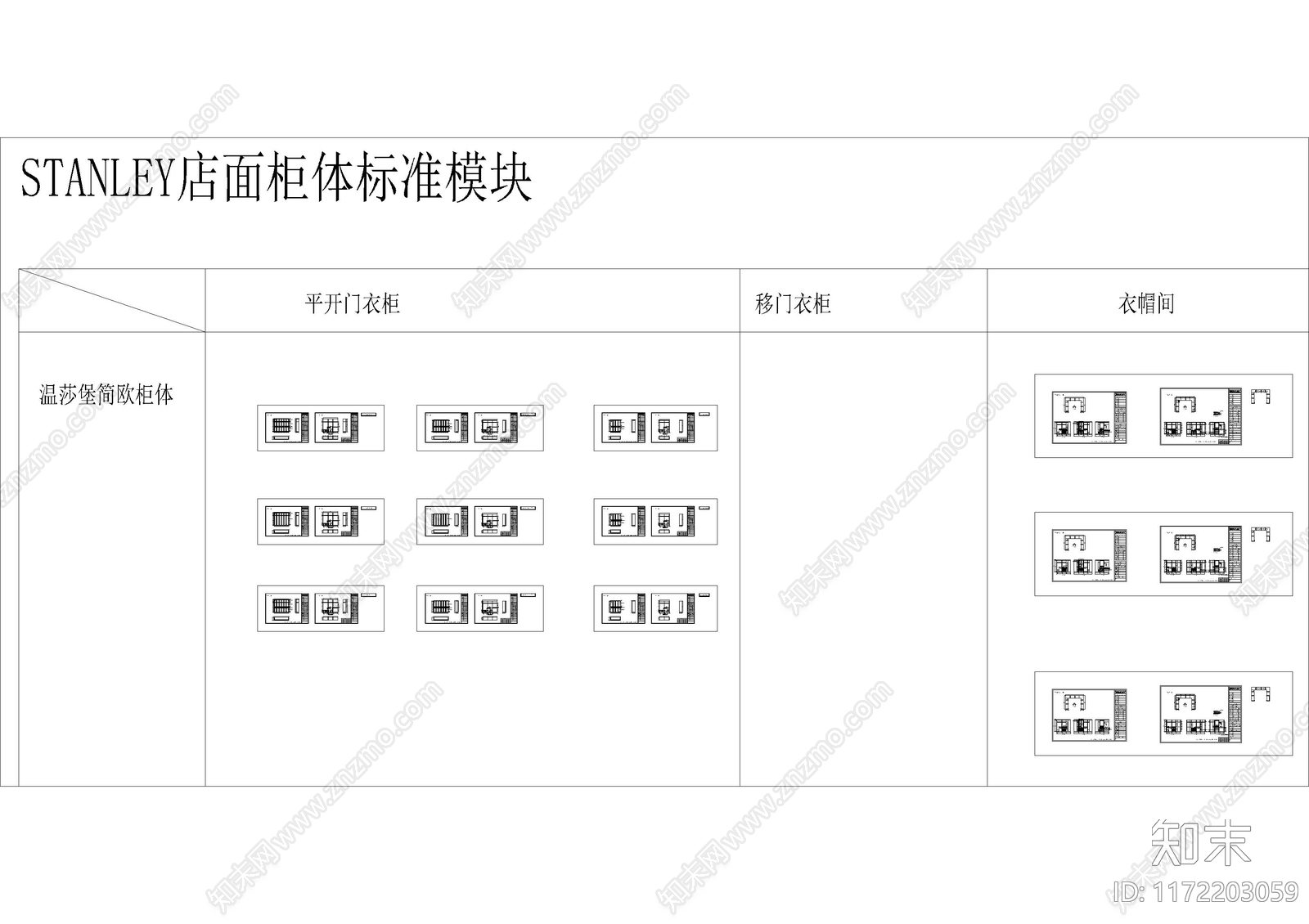 欧式柜子施工图下载【ID:1172203059】