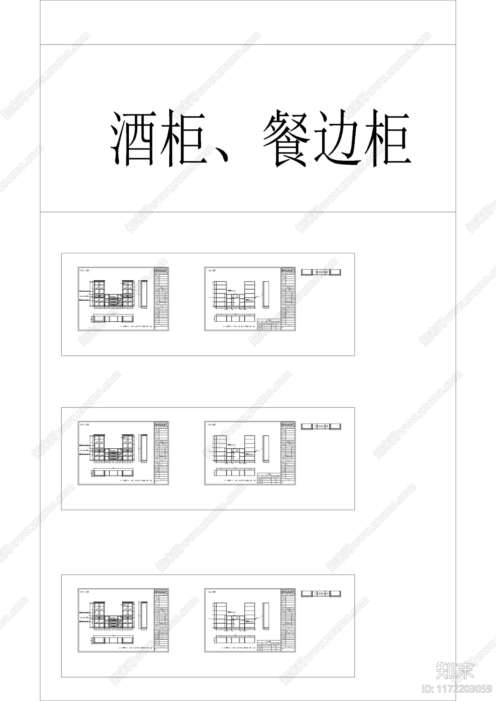 欧式柜子施工图下载【ID:1172203059】