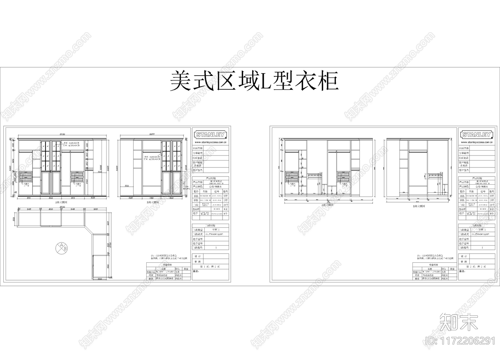 美式衣帽间施工图下载【ID:1172206291】