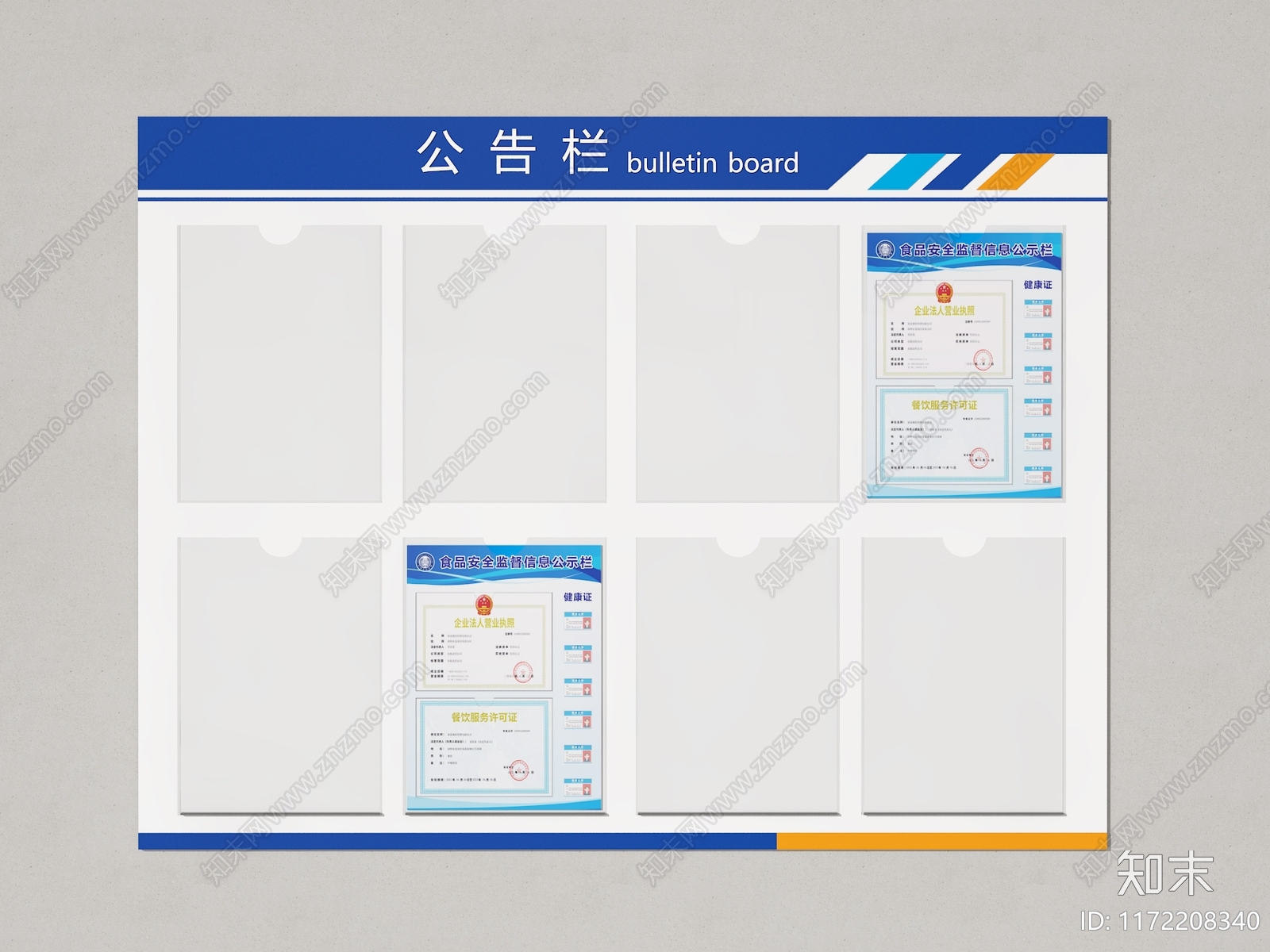 公用器材3D模型下载【ID:1172208340】