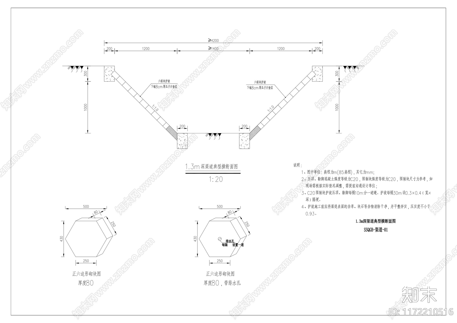 给排水图施工图下载【ID:1172210516】