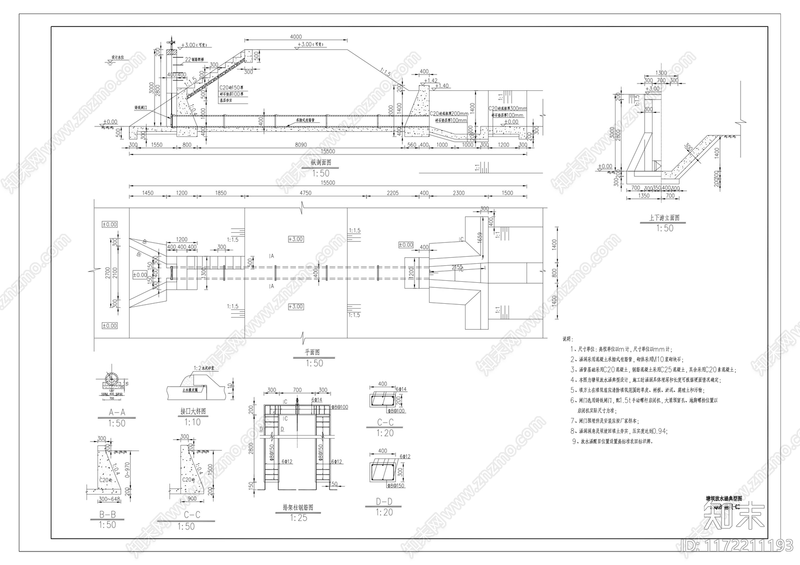 给排水图施工图下载【ID:1172211193】