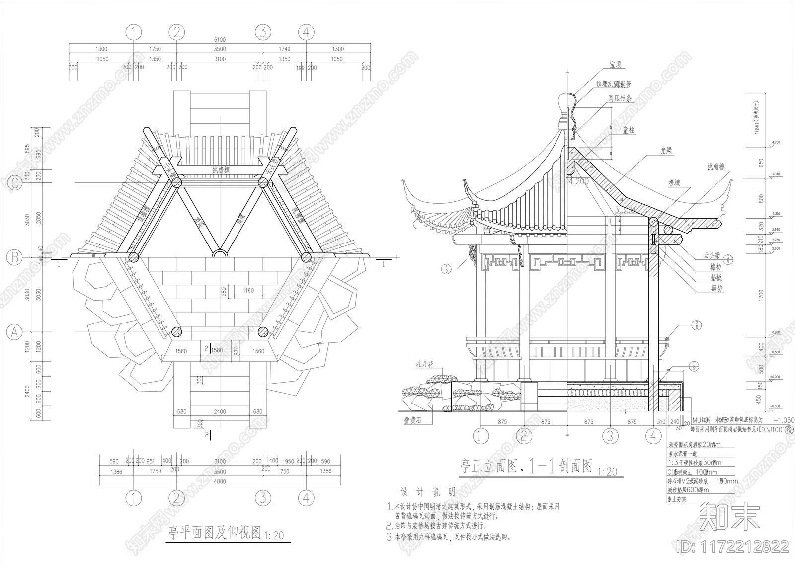 中式古建cad施工图下载【ID:1172212822】