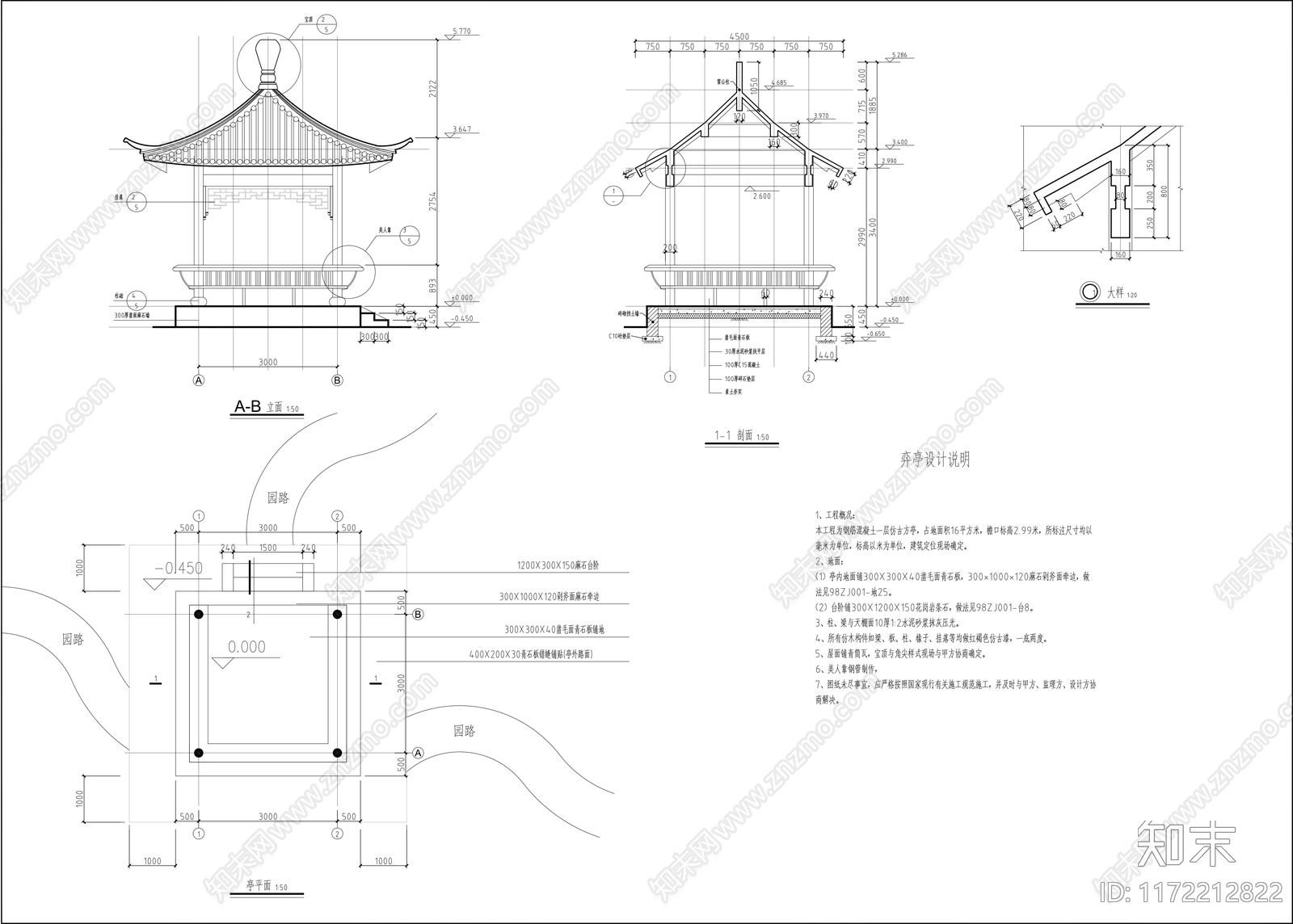 中式古建cad施工图下载【ID:1172212822】