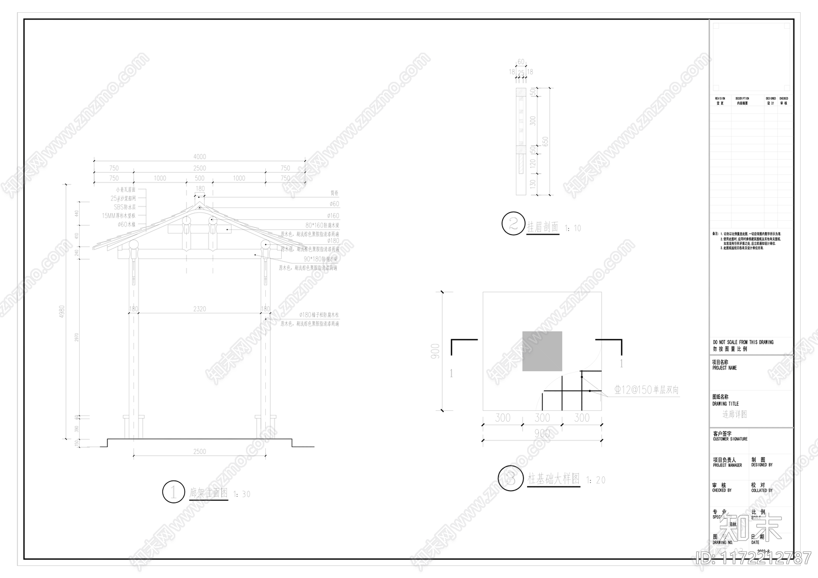 现代其他景观cad施工图下载【ID:1172212787】