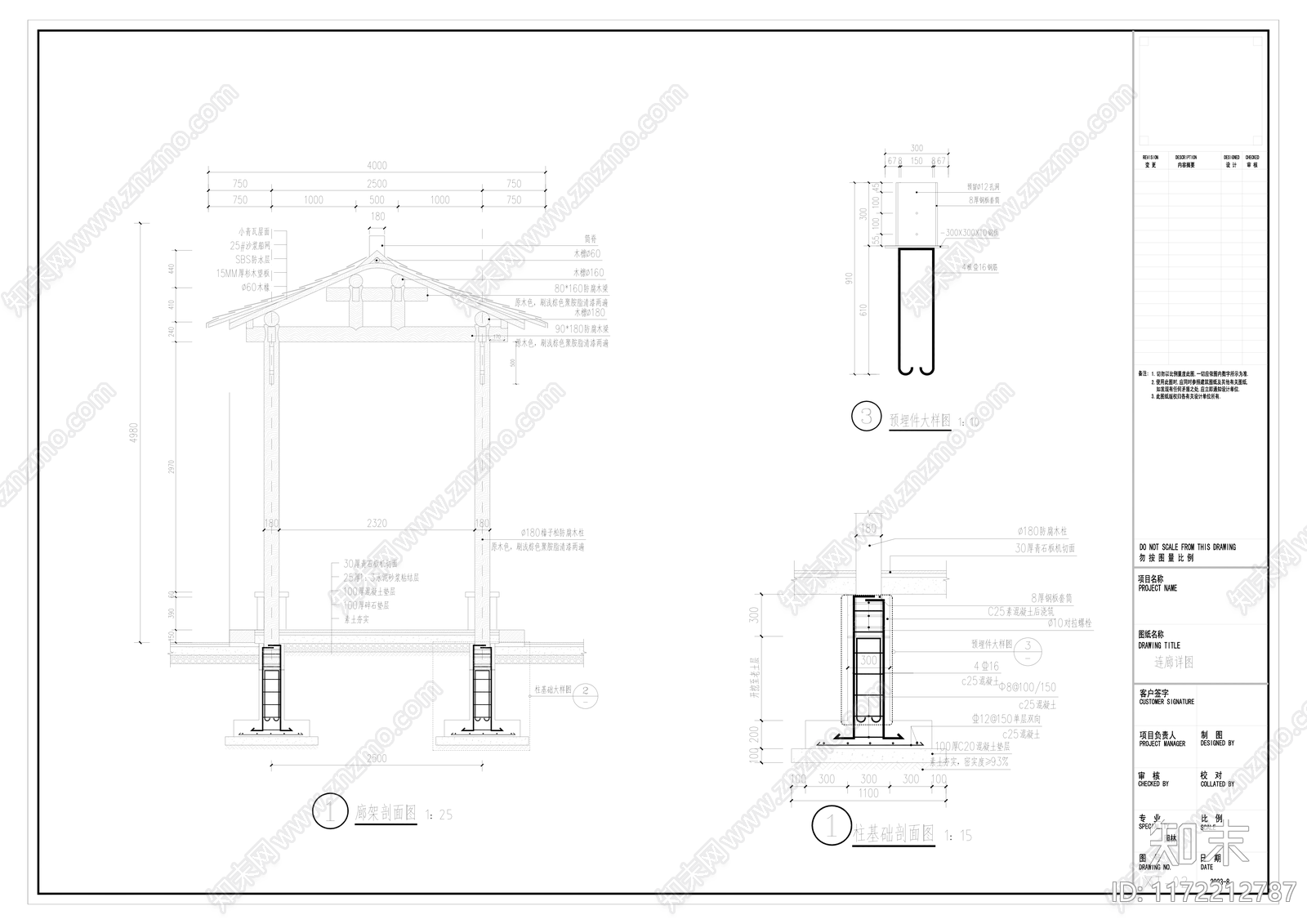 现代其他景观cad施工图下载【ID:1172212787】