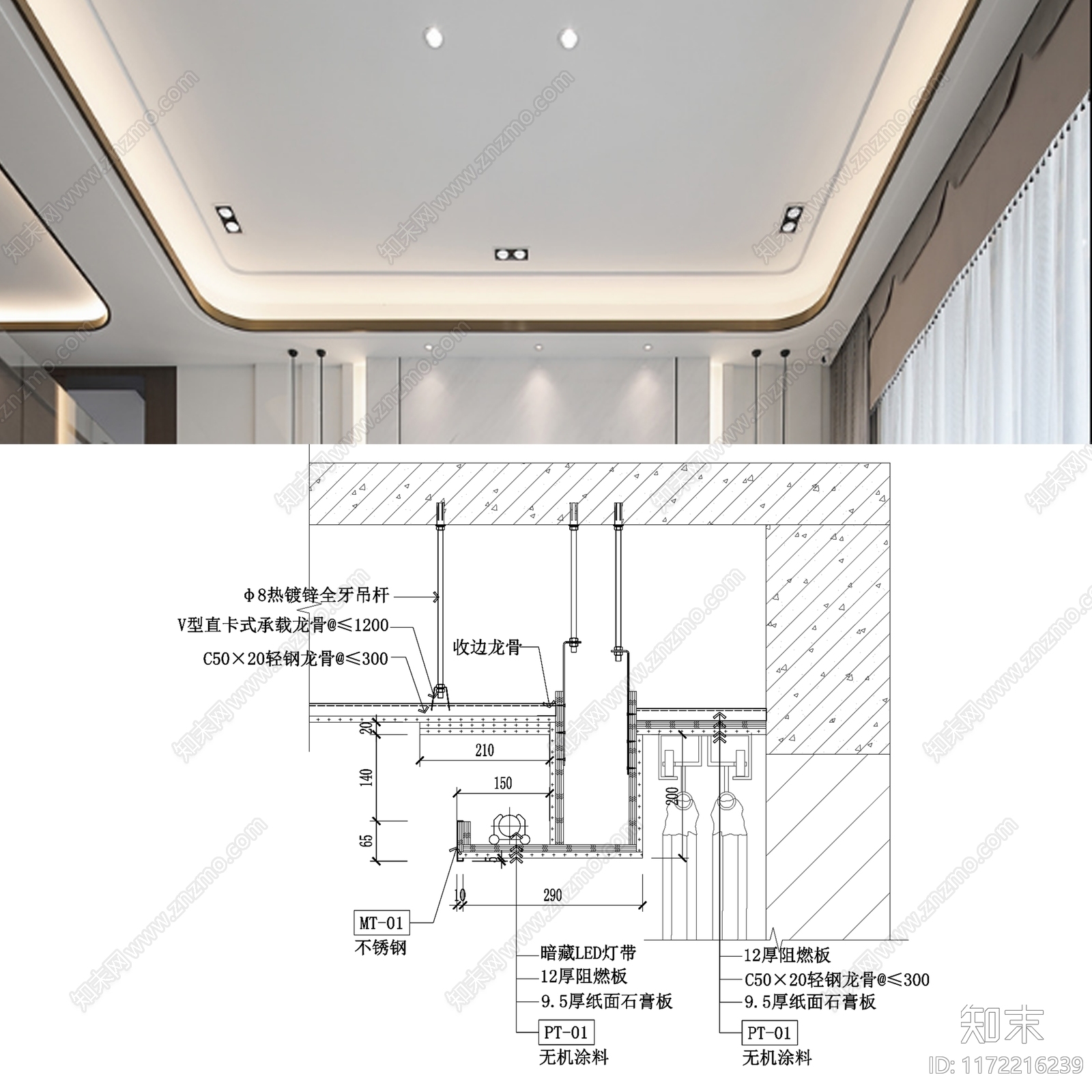 现代吊顶节点施工图下载【ID:1172216239】