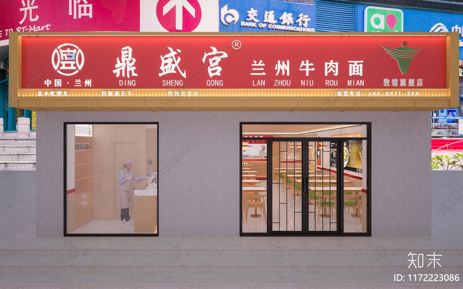 现代轻奢快餐店3D模型下载【ID:1172223086】