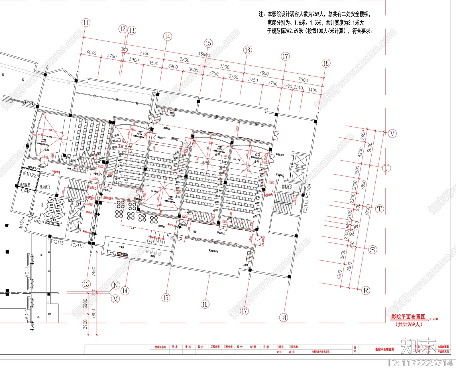 现代电影院cad施工图下载【ID:1172225714】