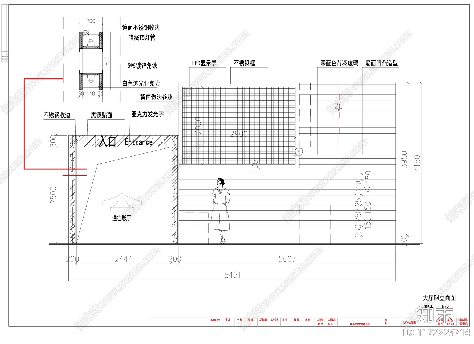 现代电影院cad施工图下载【ID:1172225714】