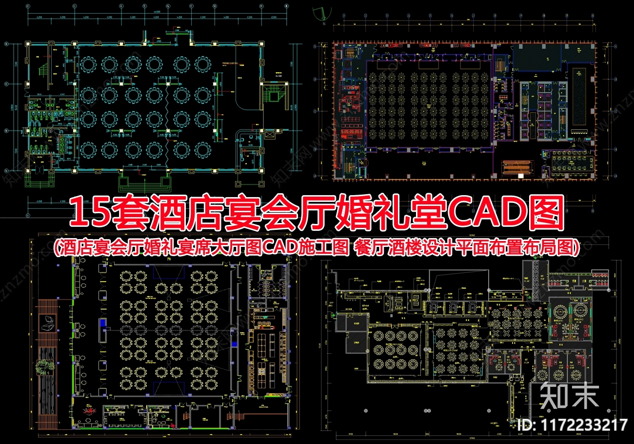 现代中式酒店施工图下载【ID:1172233217】