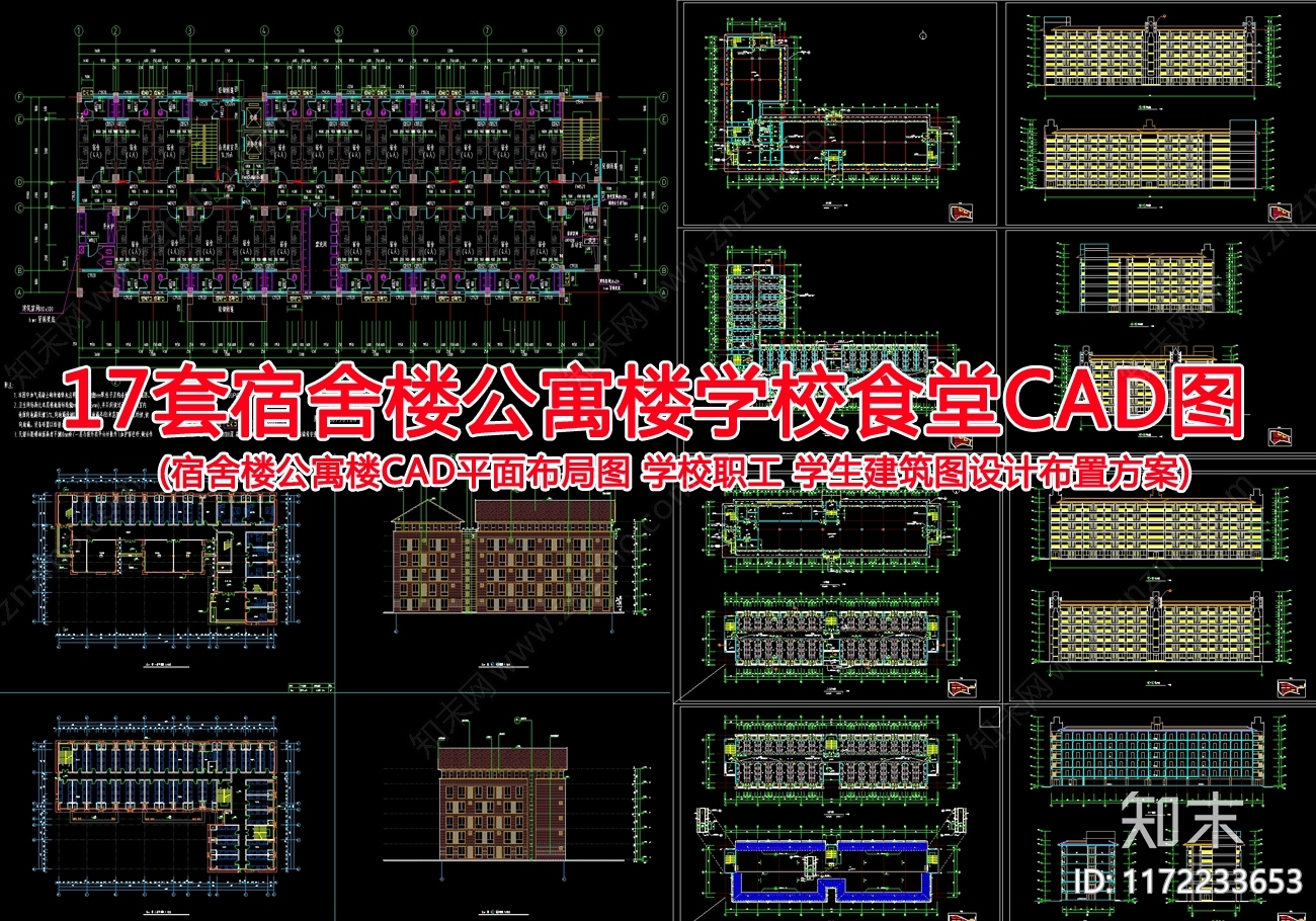 现代新中式学校建筑cad施工图下载【ID:1172233653】