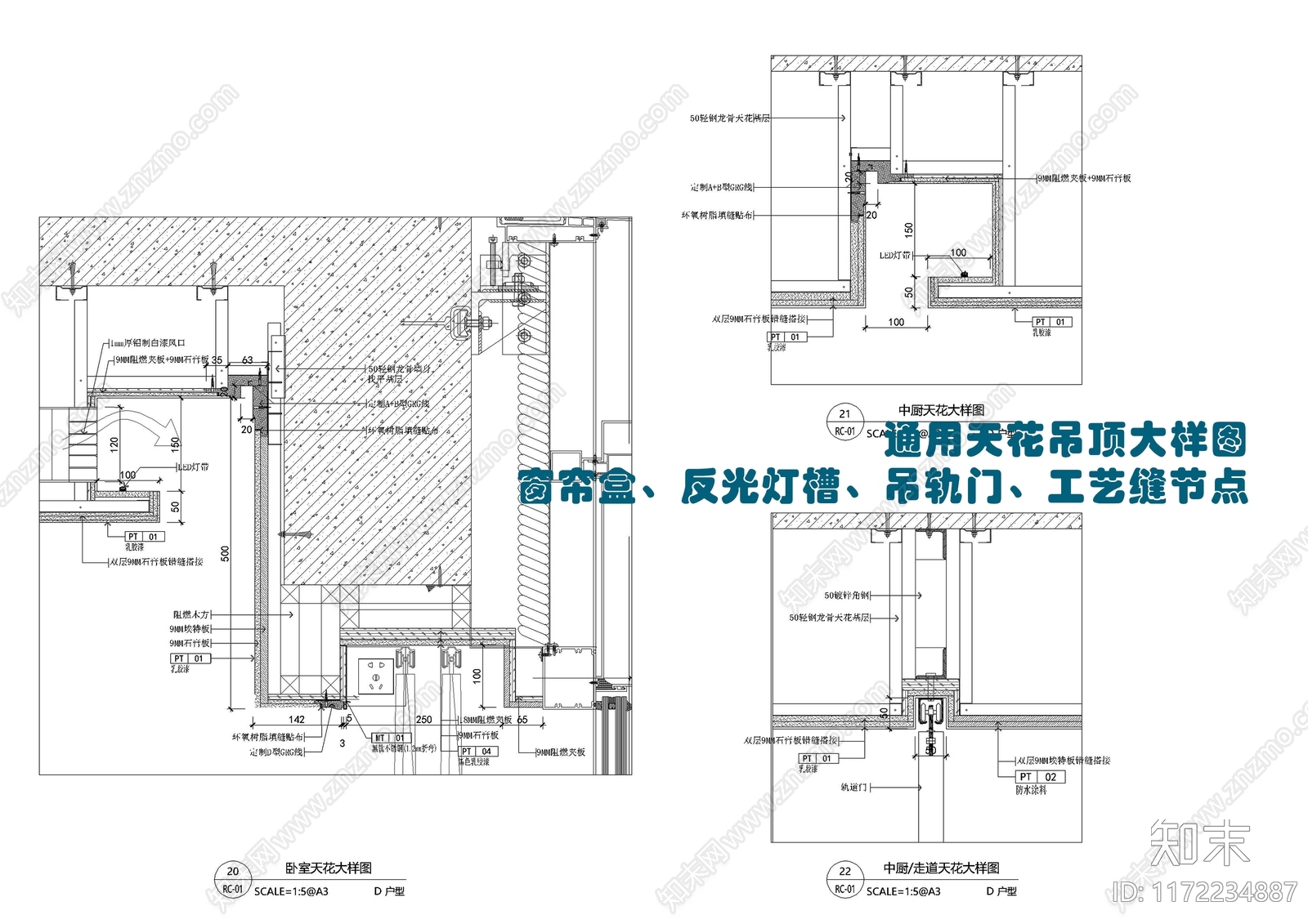 吊顶图施工图下载【ID:1172234887】