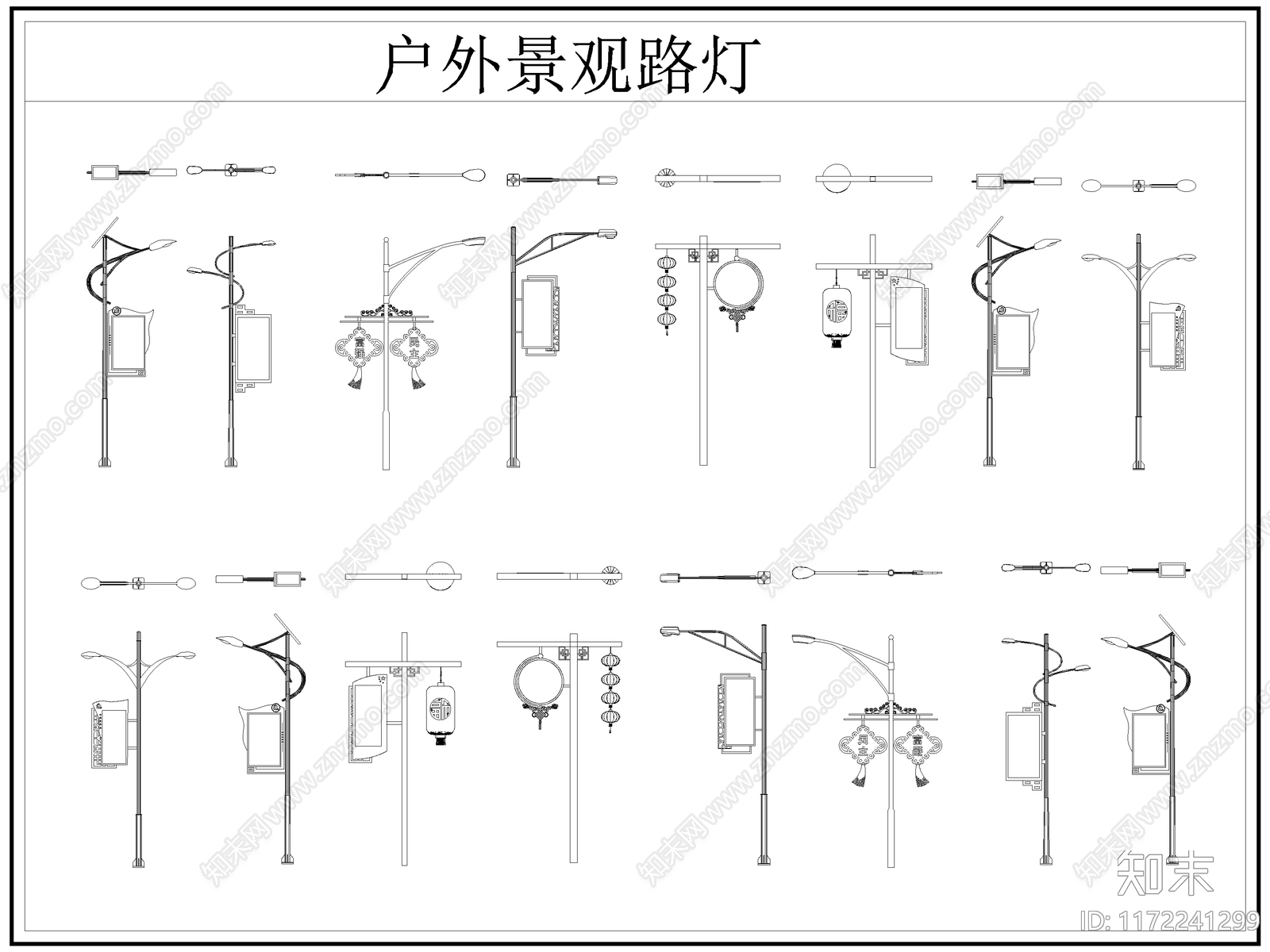 现代灯具图库cad施工图下载【ID:1172241299】